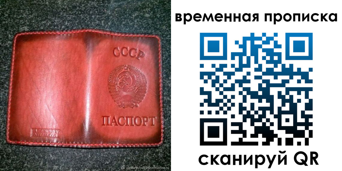 временная регистрация в квартире в Дрезне