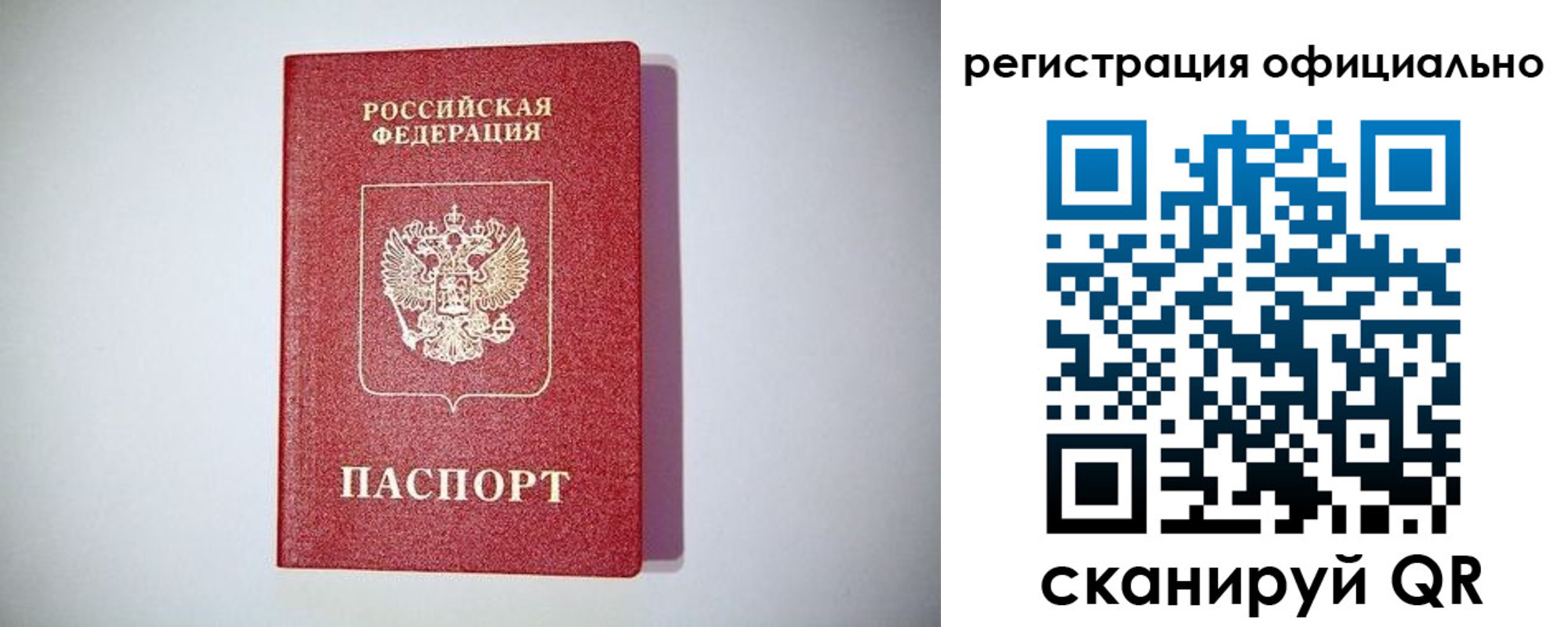 прописка ребенка в Дрезне