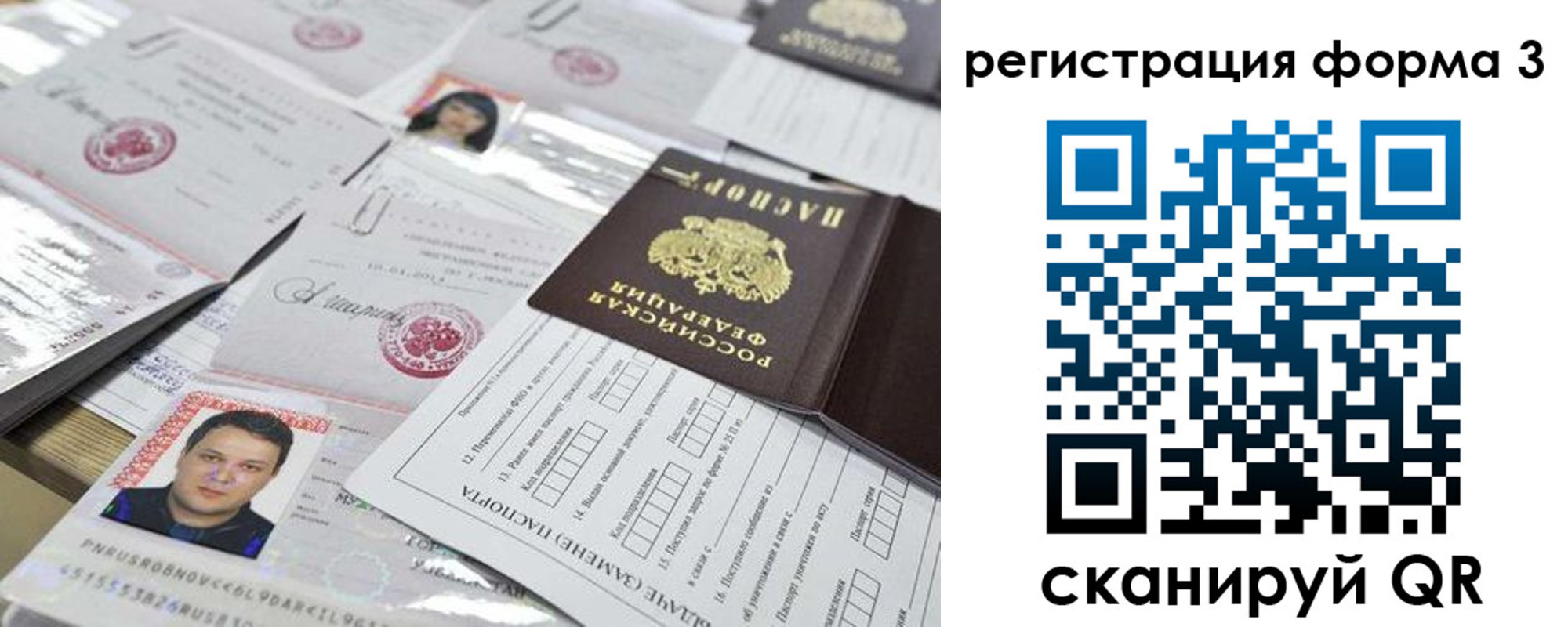 регистрация для школы в Дрезне