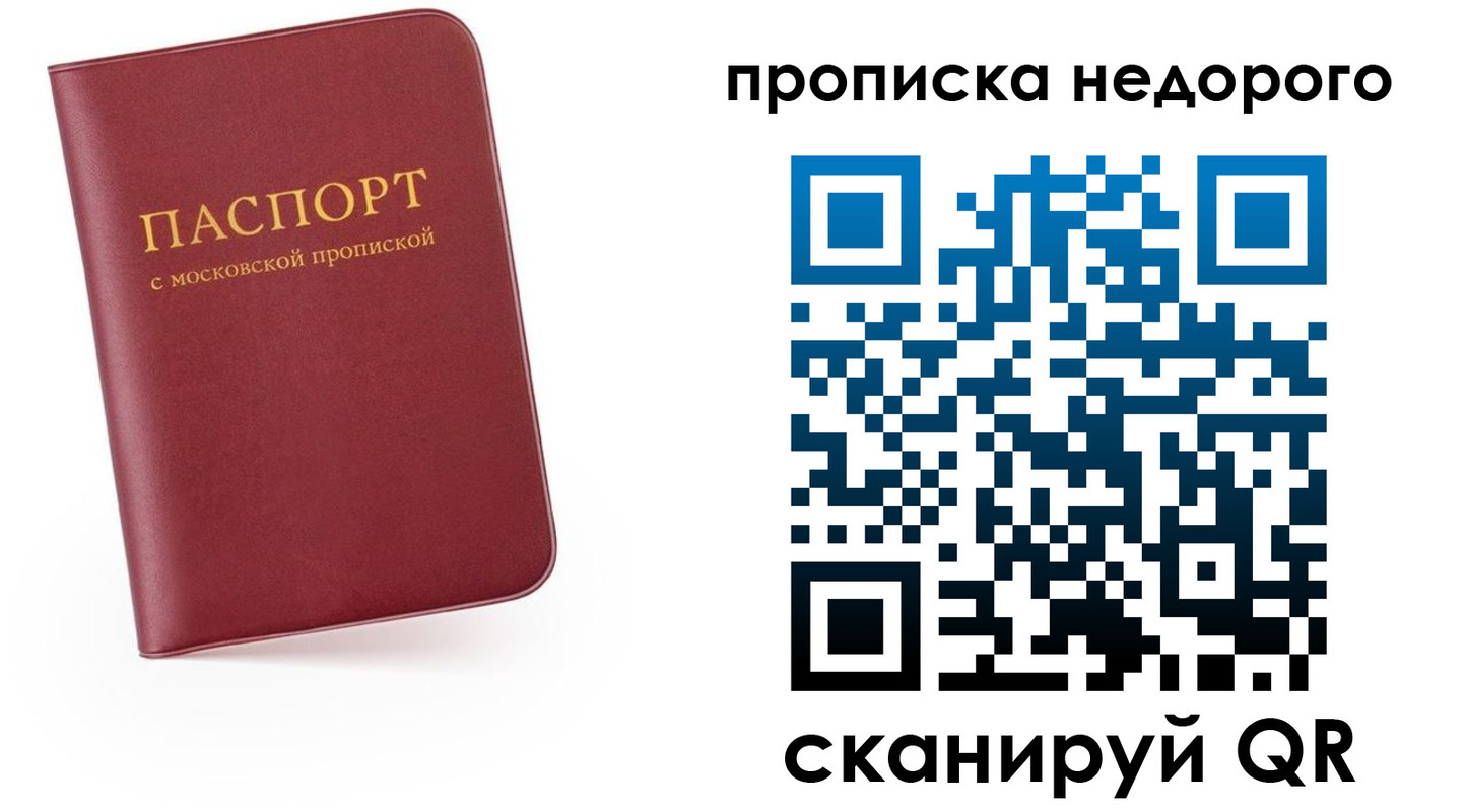 временная регистрация 2025 в Дрезне