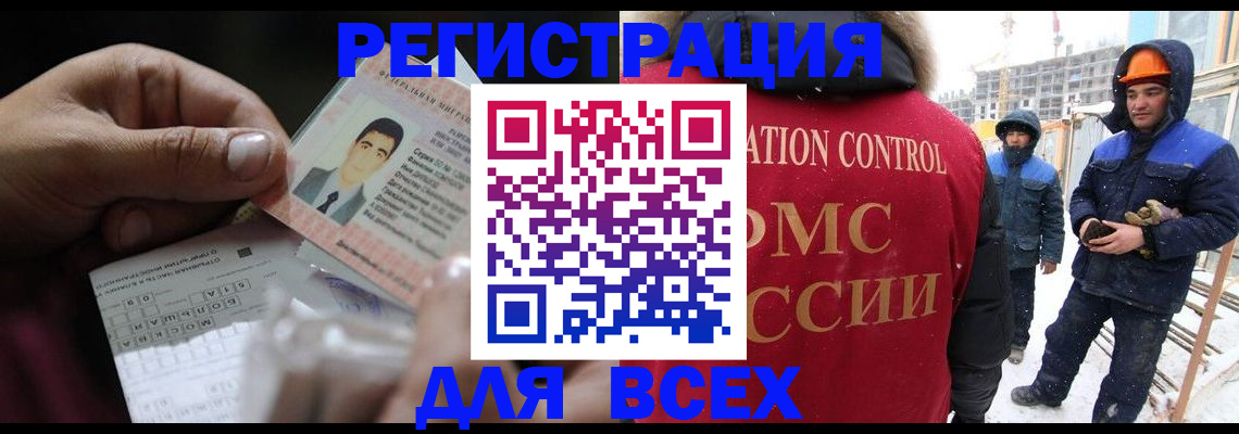 прописка для военкомата в Дрезне