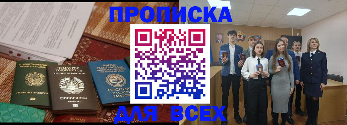 временная регистрация в квартире в Дрезне
