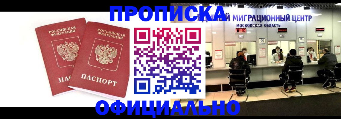временная регистрация в Дрезне