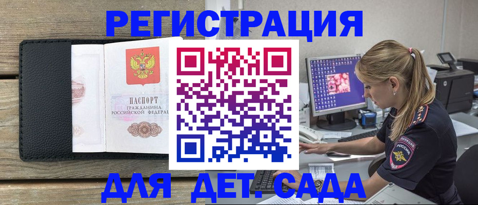 где прописаться в Дрезне