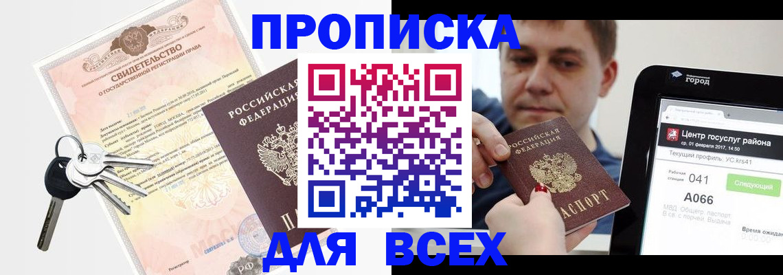 пропишу в квартире в Дрезне