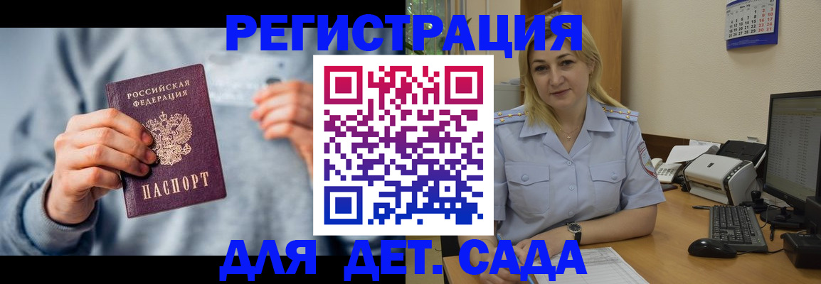 миграционный учет в Дрезне