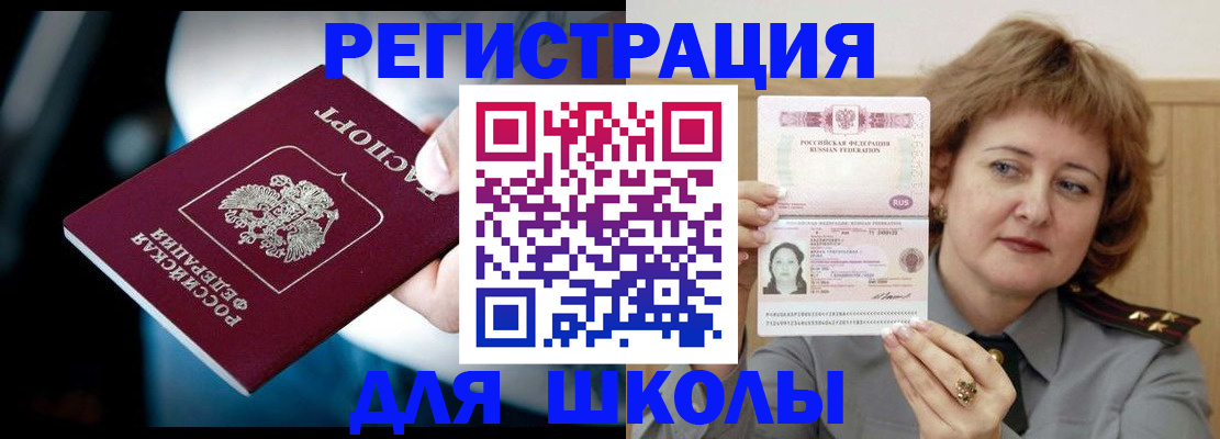 прописка иностранных граждан в Дрезне