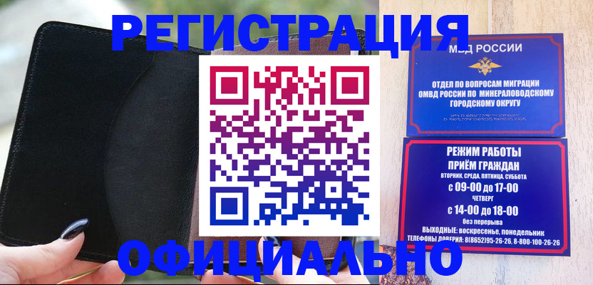 прописка законно в Дрезне
