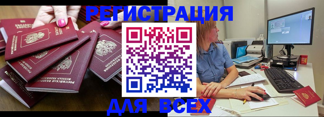 временная регистрация собственник в Дрезне