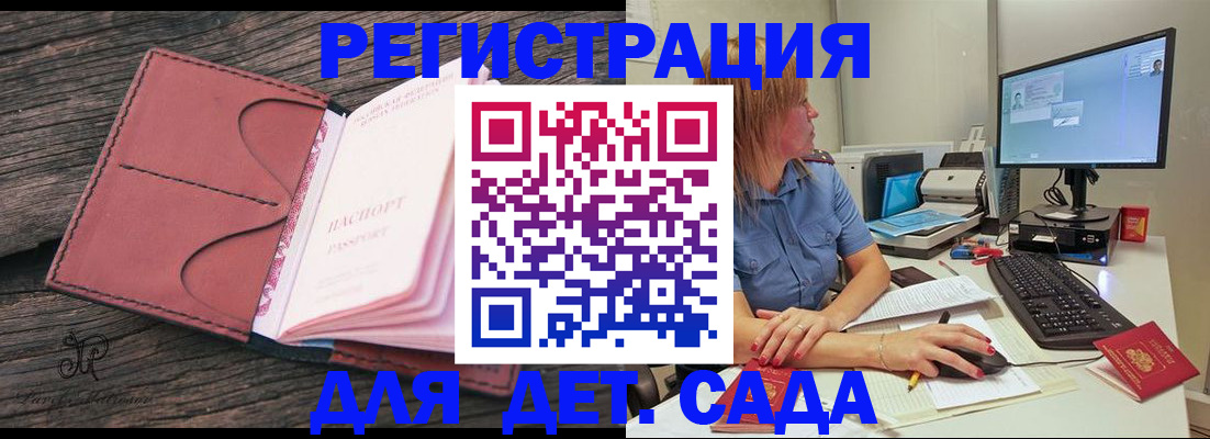 временная регистрация законно в Дрезне