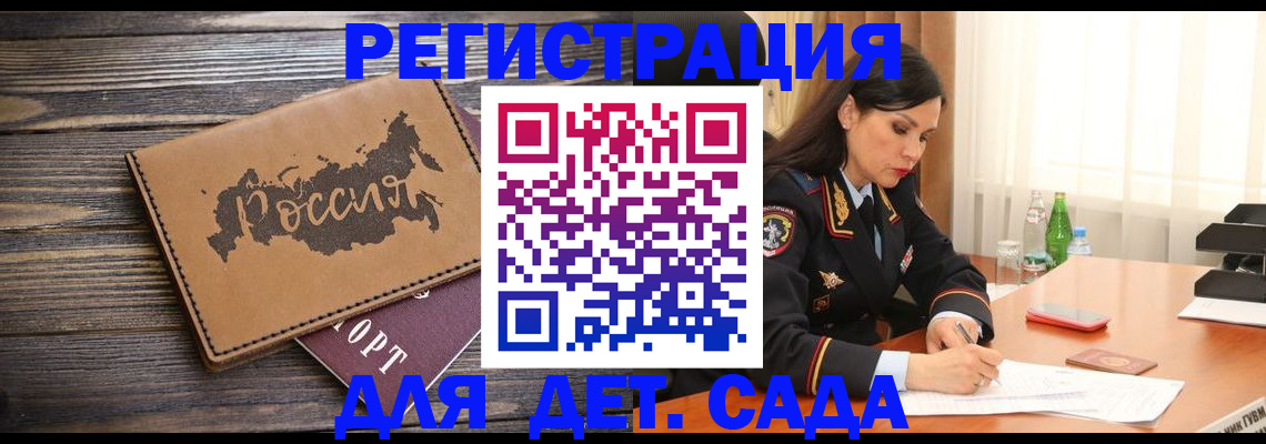прописка гарантия в Дрезне