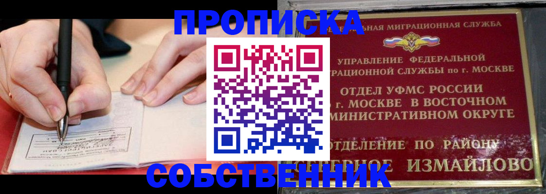 временная регистрация недорого в Дрезне